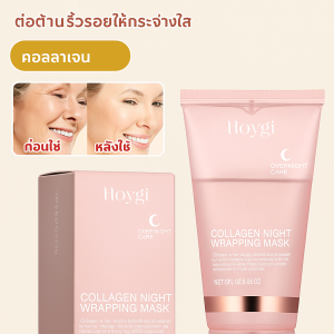 มาส์กหน้าลอกออกสูตรคอลลาเจน มาส์กลอกคอลลาเจน เพิ่มความชุ่มชื้นและบำรุงผิว ทำความสะอาดล้ำลึก ให้ความชุ่มชื้น