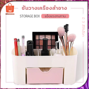 กล่องใส่เครื่องสำอาง กล่องใส่ของ 6 ช่อง ที่ใส่เครื่องสำอาง กล่องเก็บเครื่องสำอางค์ พร้อมลิ้นชัก กล่องอเนกประสงค์