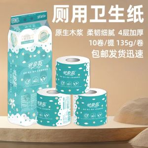 ทิชชู่ม้วน กระดาษทิชชู่ หนา4ชั้น เช็ดหน้าได้ 1หิ้ว10ม้วน เหนียวนุ่ม ไม่เป็นขุย เช็ดหน้าได้ กระดาษชำระ อย่างดี ของใช้ในบ้าน ทิชชู่ ทิชชู่พกพา กระดาษชำระ