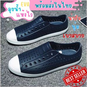 รองเท้าลุยน้ำแห้งไว รองเท้ายางEVA รองเท้าสลิปออน รองเท้าผ้าใบแฟชั่น รองเท้าเพื่อสุขภาพ รองเท้านุ่มนิ่ม รองเท้าแฟชั่น WNC Native