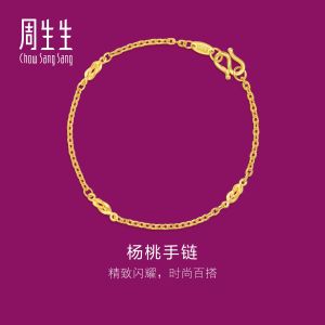 Chow Sang Sang 周生生 999.9 24K Pure Gold Chinese Gifting Collection Blossom Bracelet for Women 17cm 31745B Price-by-Weight 3.74g Gold