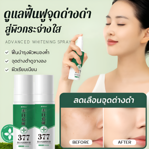 【ซื้อ 3 แถม 1 ฟรี】เอสเซนส์ปรับผิวขาว กระจ่างใส ลดรอยเหลือง ปรับสีผิวหมองคล้ำ เอสเซนส์น้ำตาลบำรุงผิวหน้าไนอาซินาไมด์ 2 เท่า美白祛斑精华液