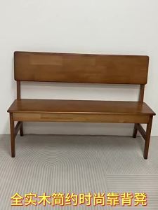Bench solid wood dining chair simple modern armchair living room balcony bench