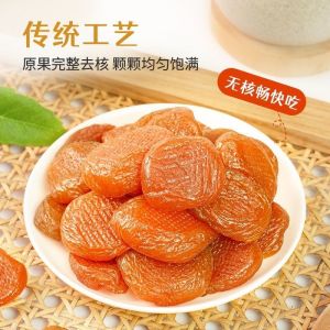 Sugar-free authentic old-farm apricot preserves seedless dried apricot almond strips red apricot dried fruit low-fat snacks for women and children Red Apricot Turkey Dried Fruit Snack