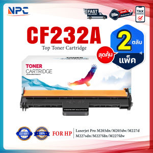 (แพ็ค2)NPC TONER หมึกเทียบเท่า  CF232A 232A CF-232A 232 32A CF232 FOR HP : M203DN M203DW MFP M227FDW MFP M227SDN