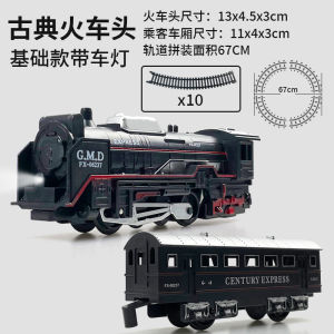 Classical Railway Freight Train Toy Electric Christmas Train Track Set with Light Tracks Model Toys for Kids Gift Children