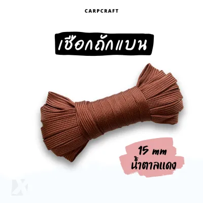 (แบ่งขาย) เชือกถักแบน 8 - 20 มิล ความยาว 10 20 30 เมตร 4 - 6 หุน 20 มม เชือกอเนกประสงค์ รัด มัดของ ผูกเปล มัดรถ ท้ายรถกระบะ พีพี ไนล่อน flat 8 10 13 15 20 mm Utility Rope x product
