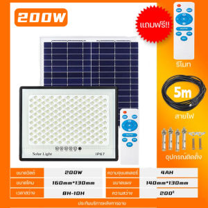 💖ซื้อ 1 แถม 1💖ไฟโซล่าเซลล์ ไฟโซล่าเซล1000wแท้ ไฟโซล่าเซล solar light โคมไฟโซลาเซลล์ หลอดไฟโซล่าเซล ไฟโซล่าเซลสนาม กันฝนกันน้ำ