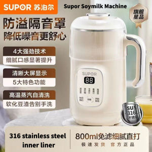 Supor soymilk machine 800ml silent household fully automatic multi-functional sound no-cook wall-breakingno-filter SUS316
