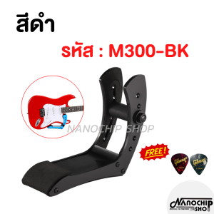 พร้อมส่ง ที่วางกีตาร์ไฟฟ้า ขาตั้งปรับได้รองรับที่วางเท้ากีตาร์แบบพกพาสําหรับคอนเสิร์ตการแสดงสด แถมฟรี ปิ๊กกีตาร์ 2 ชิ้น