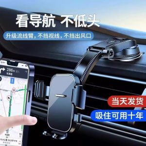 AE2026 New car phone holder with suction cup number plate for in-car navigation vacuum adsorption sensor