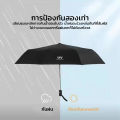 ร่ม ร่มอัตโนมัติ สีพื้น กันฝน กันแดด โครงร่ม 8/16 ก้าน ก้านใหญ่แข็งแรง ป้องกันรังสี UV Umbrella. 