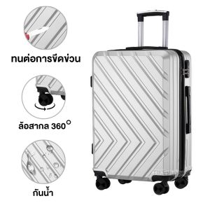 กระเป๋าลาก 20/24นิ้ว รุ่นซิปล็อครหัสได้ วัสดุ ABS+PC  น้ำหนักเบา แข็งแรงทนทาน
