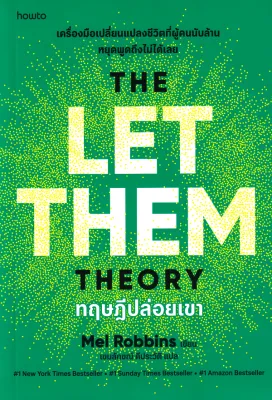 Bundanjai (หนังสือ) The Let Them Theory ทฤษฎีปล่อยเขา