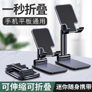 Buy 1 Free 1 Mobile Phone Desktop Bracket Lifting Portable Ipad Rechargeable Foldable Flat Online Celebrity Bracket Universal TV Watching
