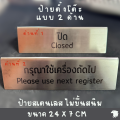 ป้ายตั้งโต๊ะ กรุณาใช้เครื่องถัดไป กรุณาใช้ช่องถัดไป เครื่องถัดไป  ป้ายสแตนเลส ป้ายสแตนเลสตั้งโต๊ะเลเซอร์. 