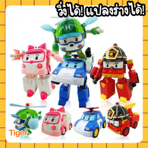 เล่นเด็ก 4 คัน 6 คัน หุ่นยนต์แปลงร่างเป็นรถ รถตำรวจ, รถของเล่นเด็ก (รถโพลี่) รถของเล่นเด็กรถโพลี่