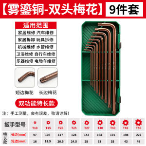 AES2 Hexagonal wrench set hexagonal torx screwdriver tool universal wrench extra-long