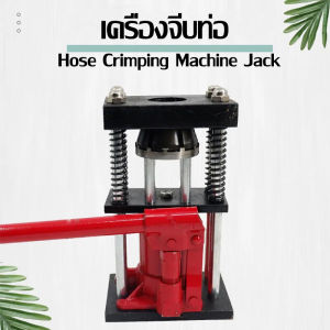 Braun Mal-เครื่องย้ำสาย เครื่องย้ำสายพ่นยาเครื่องย้ำสายพ่นยา เครื่องย้ำสายพ่นยา （สองรุ่น 6 ฟัน 8 ฟัน ） แม่แรงย้ำสายพ่นยา แท่นย้ำสายพ่นยา สายเครื่องฉีดน้ำ สายลม   เครื่องยำ้สาย เครื่องอัดสาย เครื่องย้ำสายพ่น 8 ตัน