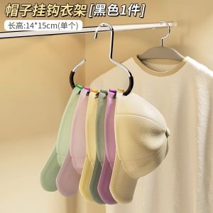 [🇵🇭 Stock&COD] 1PC Multi-Purpose Circle Ring Hat Hanger Baseball Cap Display Rack Durable Non-Slip Wardrobe Storage Organizers Scarf Towel Tie Hanging Rack