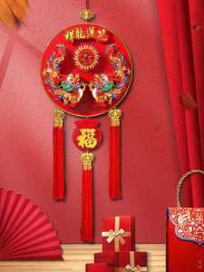 Dải Treo Decor 3D Chiêu Tài Hút Lộc Chiêu May Mắn Hình Con Rồng Đại Cát Trang Trí Nhà Cửa Tết 2024