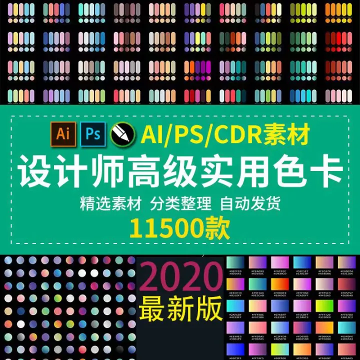Designer gradient card color card PS color card AI color card CDR color ...