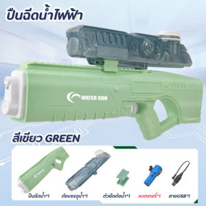 ลดแรงพิเศษ! ปืนฉีดน้ำสงกรานต์ระบบไฟฟ้า ยิงไกล10ม. ความจุ1.5ลิตร กันน้ำทั้งเครื่อง ส่งฟรีทั่วประเทศ 🌊