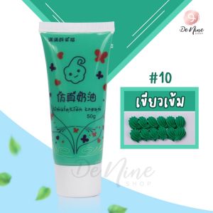 วิปครีมเทียม 50ml./หลอด แถมหัวบีบ สำหรับตกแต่งเคสมือถือ วิปครีมปลอม กาวครีม โซดาครีม แถมหัวบีบครีม(สุ่ม)