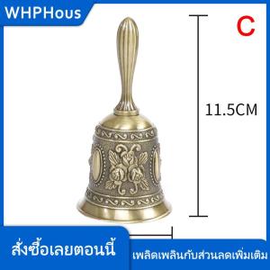 WHPHous กระดิ่งโลหะแบบย้อนยุคกระดิ่งมือสำหรับงานฝีมือตกแต่งด้วยสัญญาณเตือน