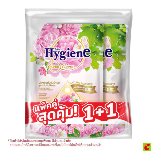 [แพ็คสุดคุ้ม 1+1] HYGIENE ไฮยีน เอ็กซ์เพิร์ท แคร์น้ำยาปรับผ้านุ่มสูตรเข้มข้น ขนาด1100มล. ราคาถูกจ้า