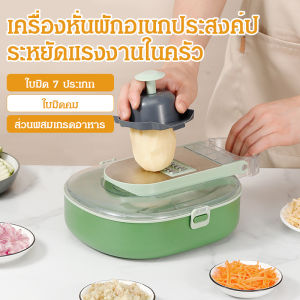 เครื่องขูดลูกเต๋าอเนกประสงค์  เครื่องหั่นเลม่อนอเนกประสงค์  เครื่องตัดผักมัลติฟังก์ชั่นในครัวเรือน