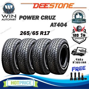 ยางรถยนต์ ขนาด 265/65R17 รุ่น AT404 ยี่ห้อ Deestone (แถมจุ๊บลม) 1ชุด 4 เส้น