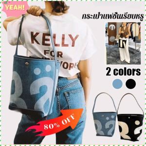 กระเป๋าถือ การพิมพ์จดหมาย กระเป๋าผู้หญิง คนหนุ่มสาว มัลติฟังก์ชั่น แฟชั่น ทนทาน กระเป๋าสะพายไหล่