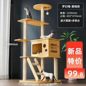 Cat Condo Cat Tree Climbing Cat Tower Cat Climbing Cat Tree Tower Cat Tree Tower Scratch Post All-season durable rope multi-layer jumping platform that doesnt take up much space