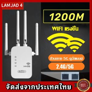 ตัวขยายสัญญาณ1200bps 5G/2.4 Ghz ตัวกระจาย wifi บ้าน ตัวปล่อยสัญญาwifi ตัวกระจาย wifi บ้าน ขยายสัญญาณ wifi wifi repeater  wifi ขยายสัญญาณ wifi wifi repeater ตัวกระจาย wifi บ้าน wifi ตัวรับสัญญาณ wifi