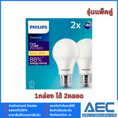 (แพ็คคู่) PHILIPS หลอดไฟ LED BULB รุ่นEssential 9W ขั้วE27 (1กล่อง ได้รับ 2 หลอด)