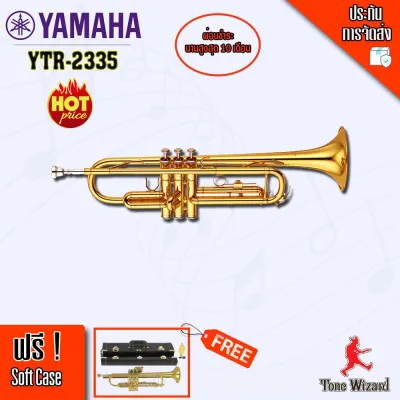 Yamaha Trumpet ทรัมเป็ต ยามาฮ่า YTR-2335