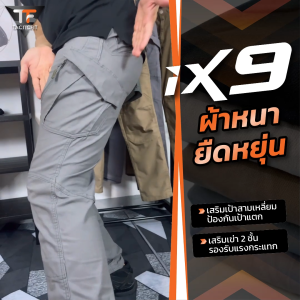 เนื้อผ้ายืดหยุ่น Cargo Pants iX9 ชุดเทยี่ยม สำหรับกางเกงแจ้งและทำงาน พารามิเตอร์สำหรับผู้หญิงและผู้ชาย ชุดที่สุดในปี 2024
