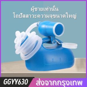 สวัสดี! นี่คือเครื่องจับปัสสาวะแบบพกพาที่สามารถใช้ได้ทั้งชายและหญิง ผู้ใหญ่ เด็ก และผู้สูงอายุ