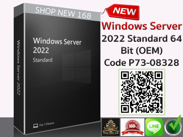 Windows Server 2022 Standard 64 Bit Oem ลิขสิทธิ์แท้ ประกันศูนย์ P73 08328 Ver01 Th 9169