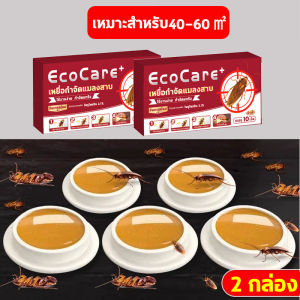 💥ใช้1เม็ด ได้ผลนาน5ปี💥ที่กำจัดแมงสาบ ยาฆ่าแมลงสาบ เหยื่อแมลงสาบ เหยื่อกำจัดแมลงสาบ ก็ติดไว้ก็พอ ถูกสุขลักษณะและสะดวกสบาย การเสียชีวิตจากการติดเชื้อ ผลยาวนาน ไล่แมลงสาบ ยาไล่แมลงสาบ ยากำจัดแมงสาป ยากำจัดแมลงสาบ เจลกำจัดแมลสาบ