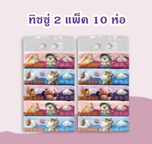 ทิชชู่ กระดาษทิชชู่ ห่อใหญ่ไร้ฝุ่น กระดาษเช็ดหน้าไม่เป็นขุย แผ่นหนานุ่ม คุณภาพ100% พร้อมส่ง
