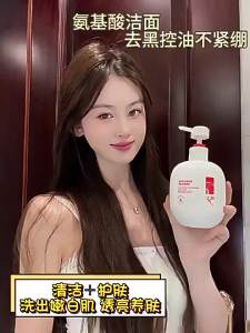 Ji Perfect Amino Acid Facial Cleanser for Acne Removal Blackhead Treatment Oil Control Deep Cleansing Pore Minimizing for Men and Women