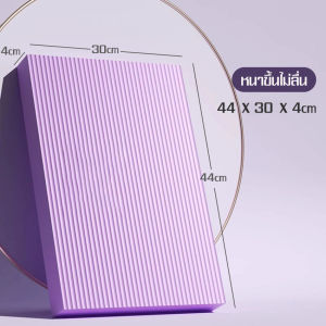 3LI แผ่นโฟมหนา4cm. แผ่นโฟมฝึกการทรงตัว โยคะพิลาทิส แผ่นรองเข่าศอก Balance Pad ป้องกันการลื่นไถล ปลอดภัย กันน้ำ
