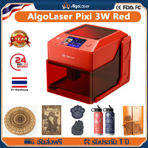 【ใช้งานง่ายใน 5 นาที】AlgoLaser Pixi 96w เครื่องแกะสลักเลเซอร์ DIY ความแม่นยำ 0.01mm ตัดไม้ได้ 10mm แกะสลักโลหะ+กระจก จัดส่งด่วน สำหรับงานไม้ ดินสอ ที่เปิดขวด ของขวัญสั่งทำพิเศษ กล่อง ที่รองแก้ว หวี และพวงกุญแจ  Laser Engraver Laser Printer Portable