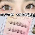 HBESTY Glue-free false eyelashes, self-adhesive thin stems, natural mother pure desire set, sun flower cat, under the ears, eyelashes, cross-border eyelashes. 