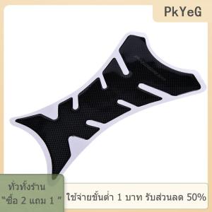 [COD] PkYeG TOOL แผ่นรองถังคาร์บอนไฟเบอร์สติกเกอร์ป้องกันแผ่นรองถังลายก้างปลาสำหรับรถจักรยานยนต์