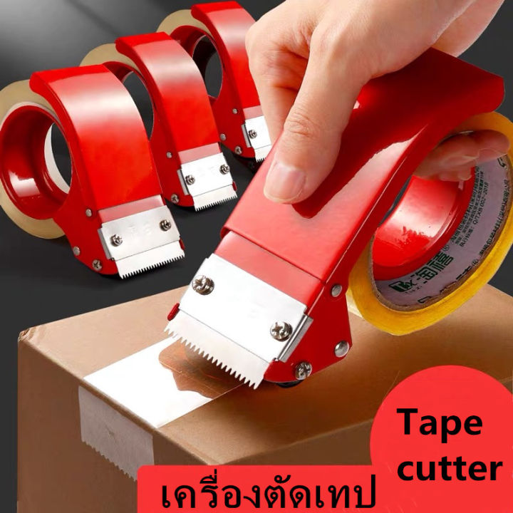 เครื่องตัดเทป เครื่องตัดเทปกาว เครื่องเทปแยก เครื่องดึงเทป เครื่องตัดเทปปิดผนึกกล่องเหล็ก เครื่องตัดเทปใสสำหรับแปะกล่องพัสดุ เครื่องจ่ายเทปเป็นสิ่งที่ต้องมีสำหรับคลังสินค้า ทำจากเหล็กคุณภาพสูง! พร้อมส่ง!