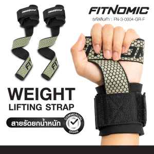 FITNOMIC สายรัดยกน้ำหนักพร้อมที่รองข้อมือ มีซิลิโคนกันลื่น Weight Lifting Strap (1 คู่)
