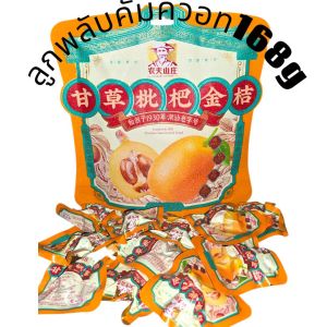 Jibzy ผลไม้แปลรูป นำเข้า หยางเหมย ลูกพลุน ชะเอมเทศลูกพลับคัมควอท ซองใหญ่